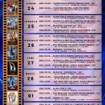 Program Cinema Mon Amour 24 februarie – 2 martie 2023